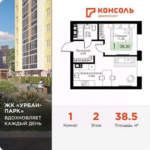 ЖК «Урбан-Парк»