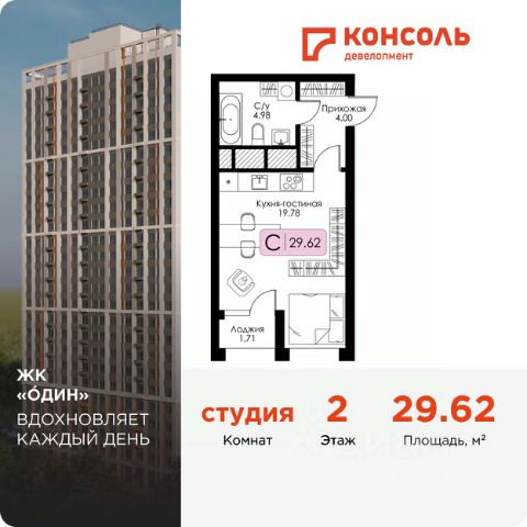 ЖК «Один»