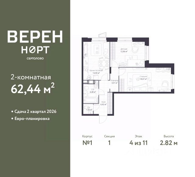ЖК «Верен Норт Сертолово»