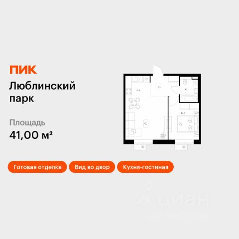 ЖК «Люблинский парк»