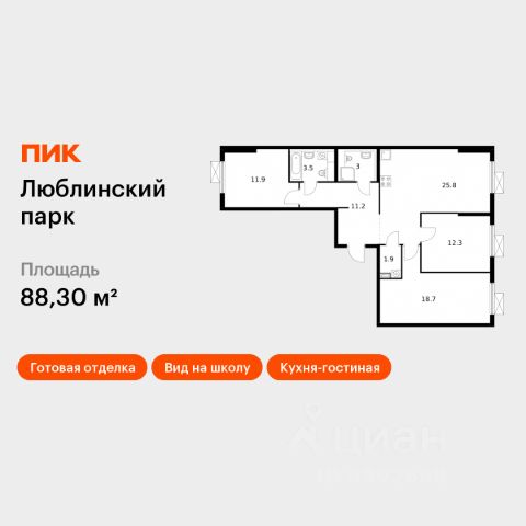 ЖК «Люблинский парк»