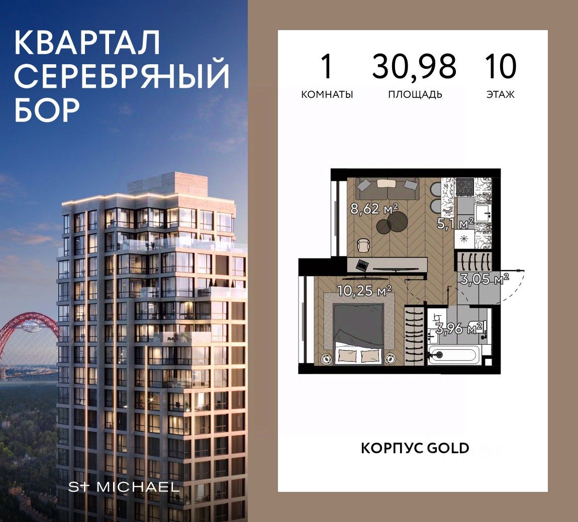 Новостройка, р-н Хорошево-Мневники, Москва