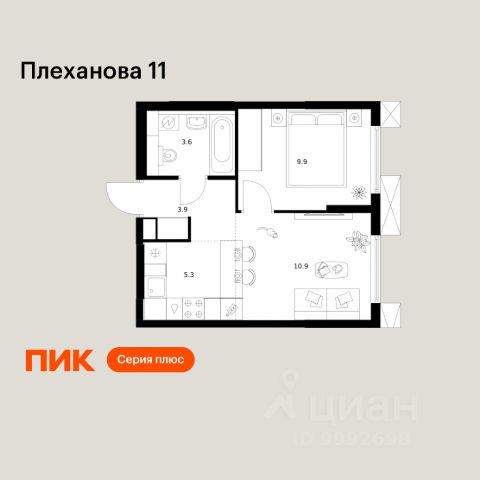 ЖК «Плеханова 11»