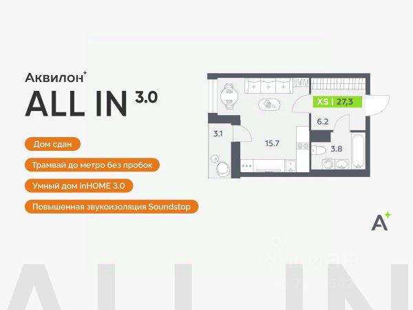 ЖК «Ол ин 3.0»