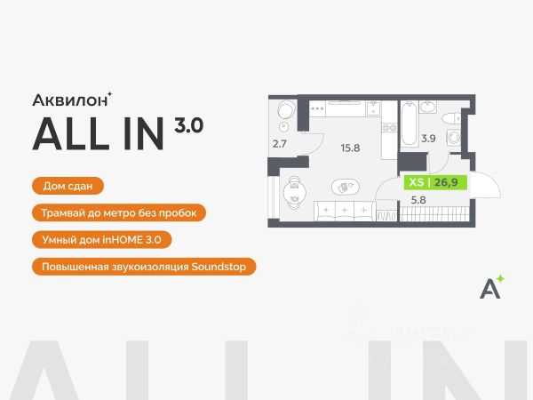 ЖК «Ол ин 3.0»