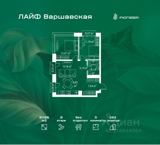 ЖК «ЛАЙФ Варшавская»