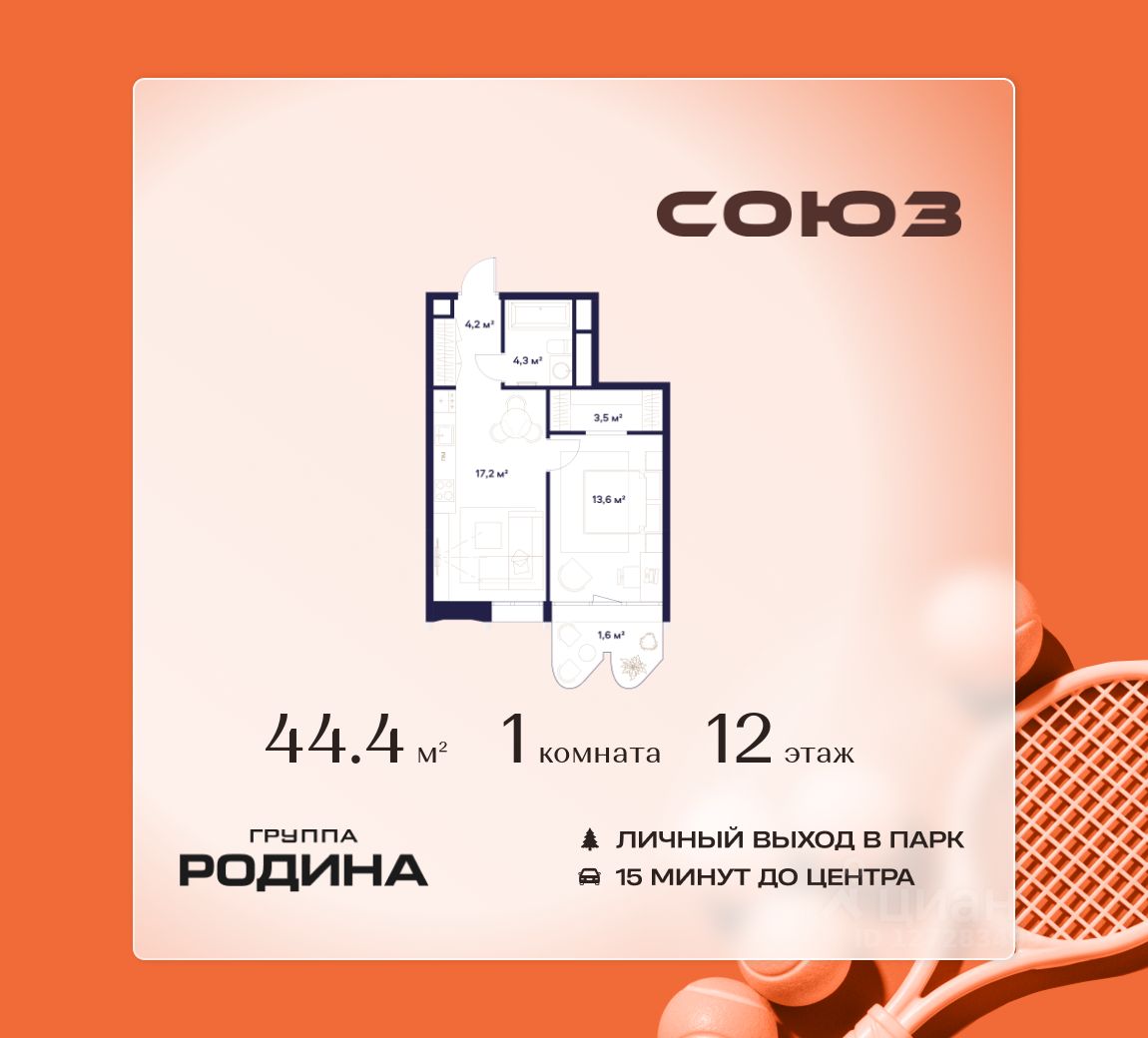 Новостройка, р-н Ростокино, Москва