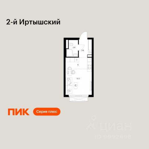 ЖК «2-й Иртышский»