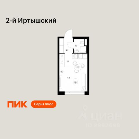 ЖК «2-й Иртышский»