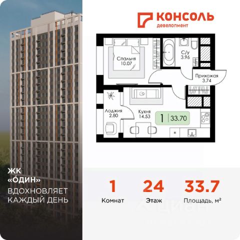 ЖК «Один»