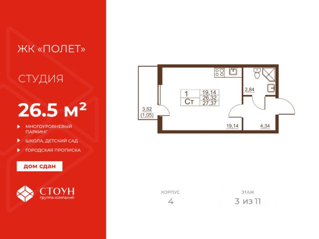 ЖК «Полет»