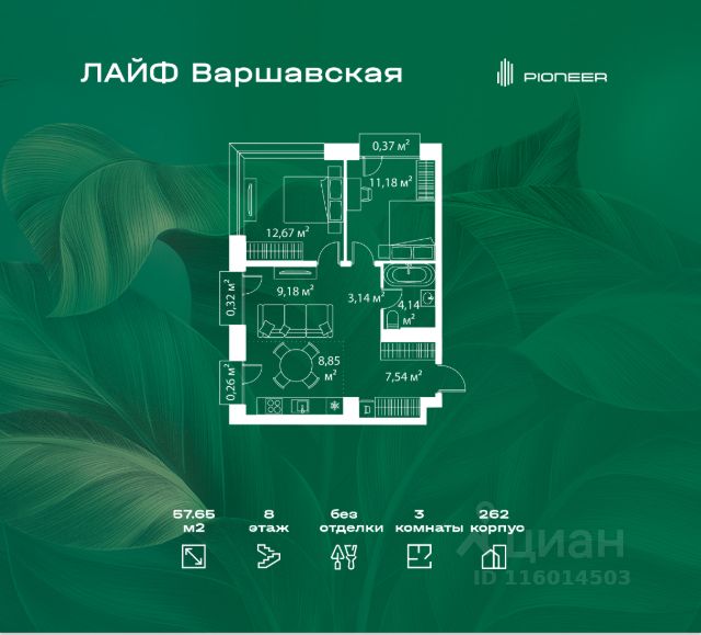 ЖК «ЛАЙФ Варшавская»