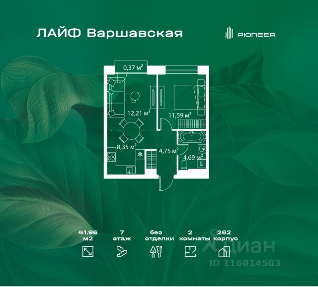 ЖК «ЛАЙФ Варшавская»