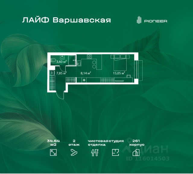 ЖК «ЛАЙФ Варшавская»