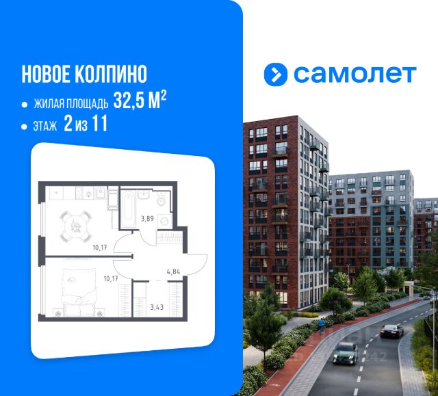 ЖК «Новое Колпино»