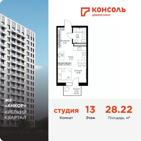 ЖК «Анкор»