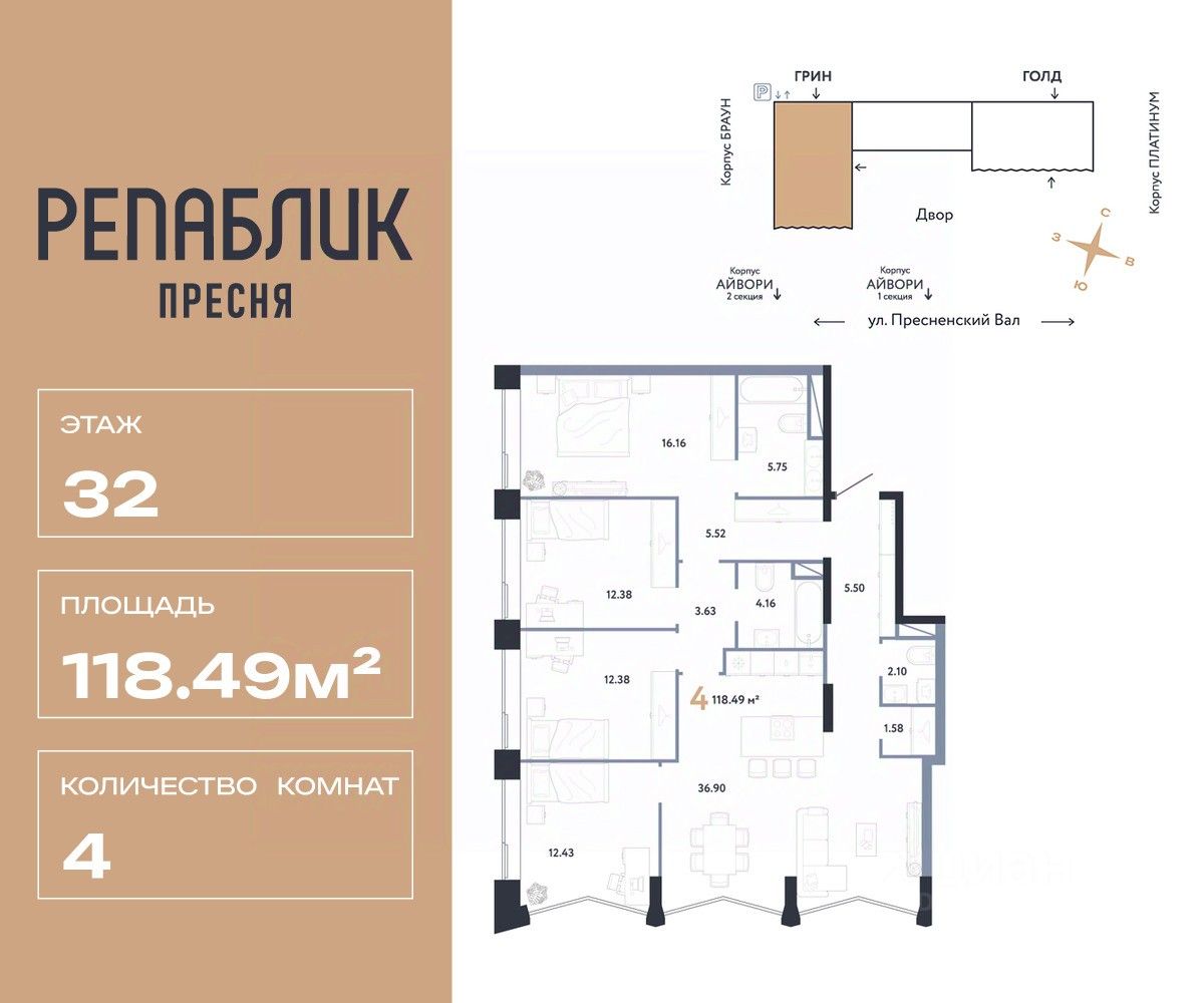 Новостройка, р-н Пресненский, Москва