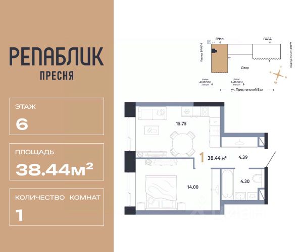 ЖК «Репаблик»