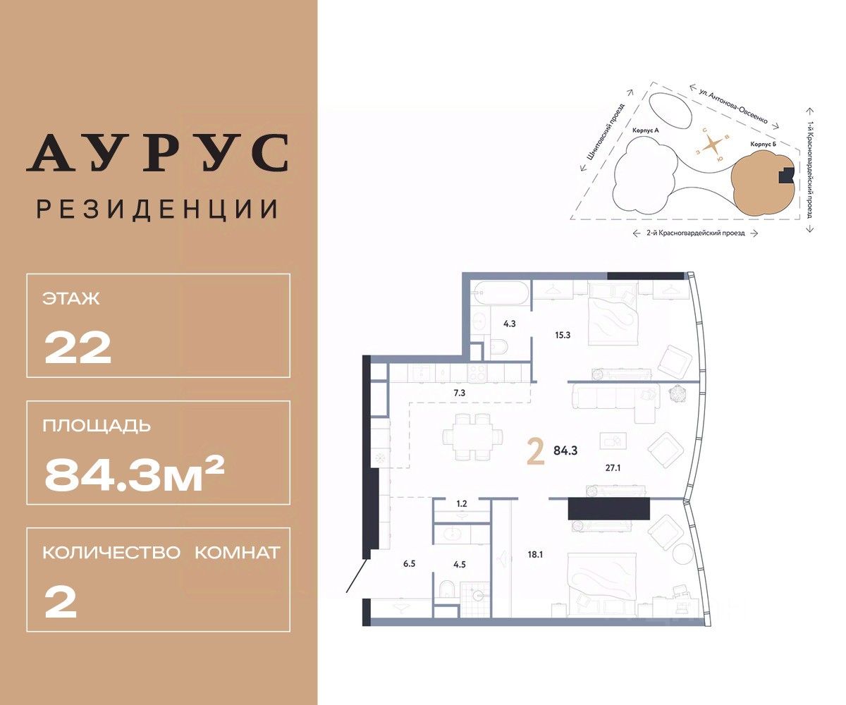 Новостройка, р-н Пресненский, Москва