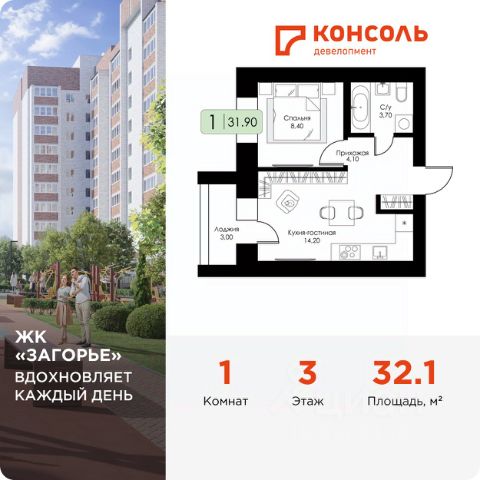 ЖК «Загорье»