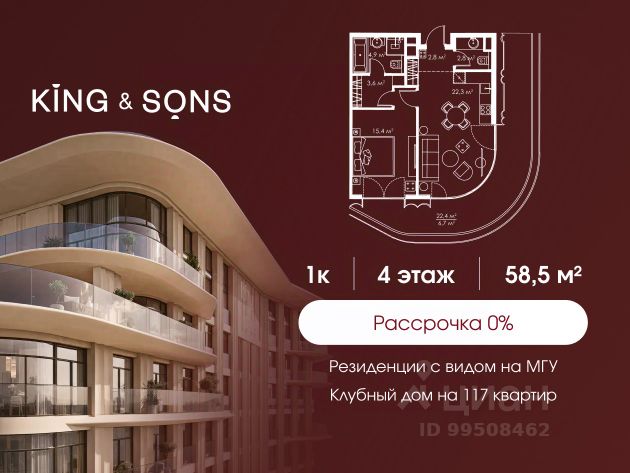 ЖК «КИНГ&САНС»