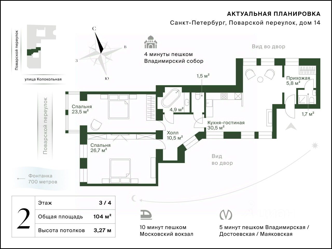 2-комн. кв., р-н Центральный, Санкт-Петербург