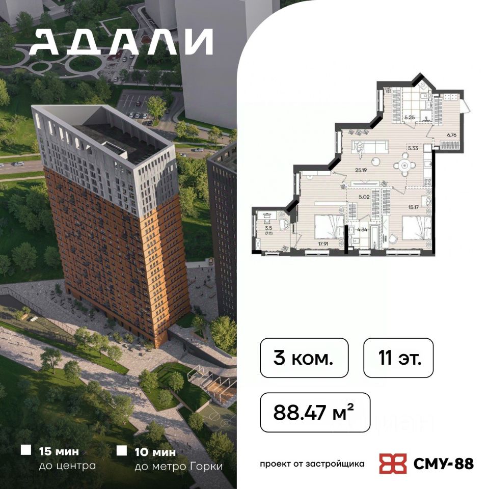 Новостройка, р-н Советский, Казань