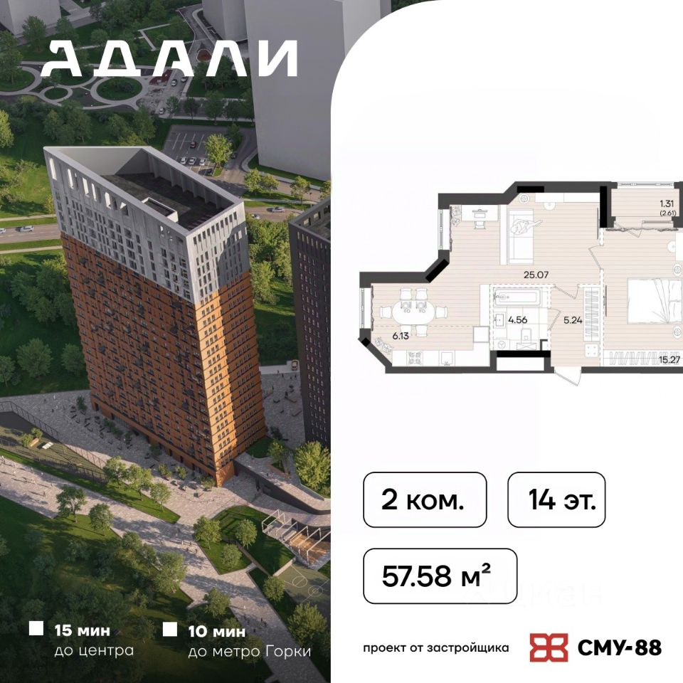 Новостройка, р-н Советский, Казань