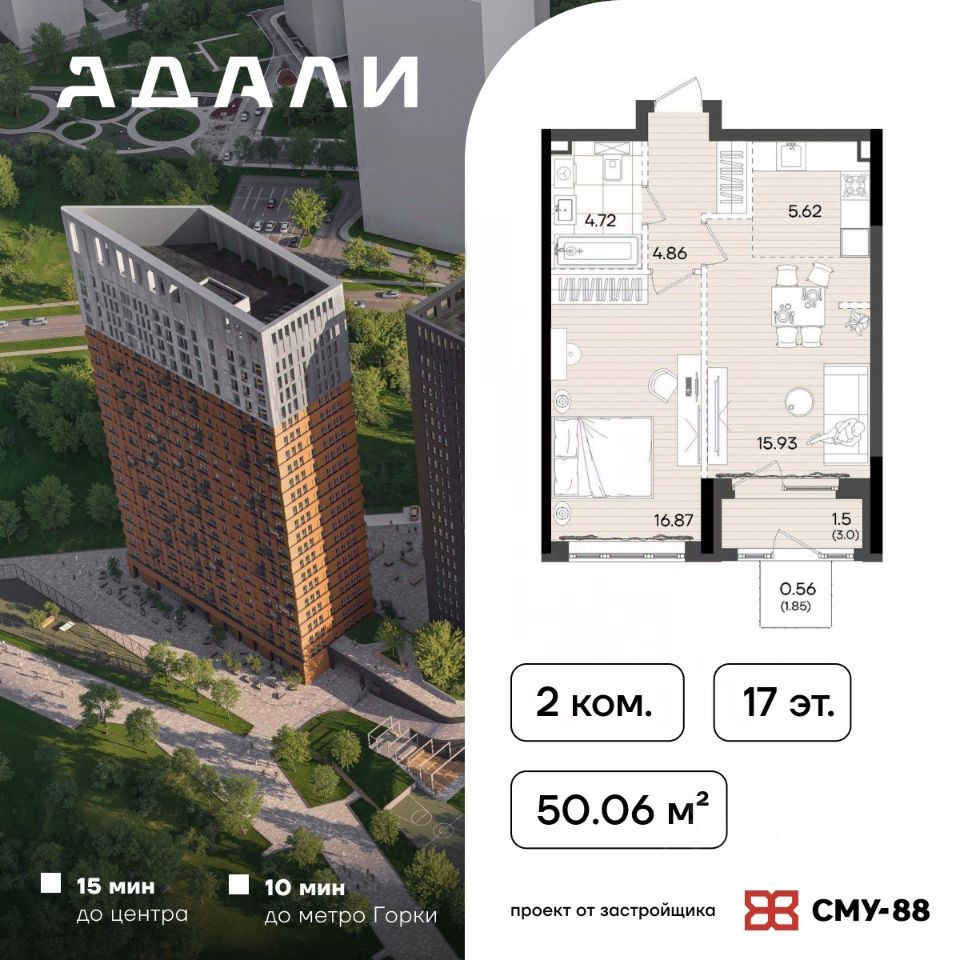 Новостройка, р-н Советский, Казань
