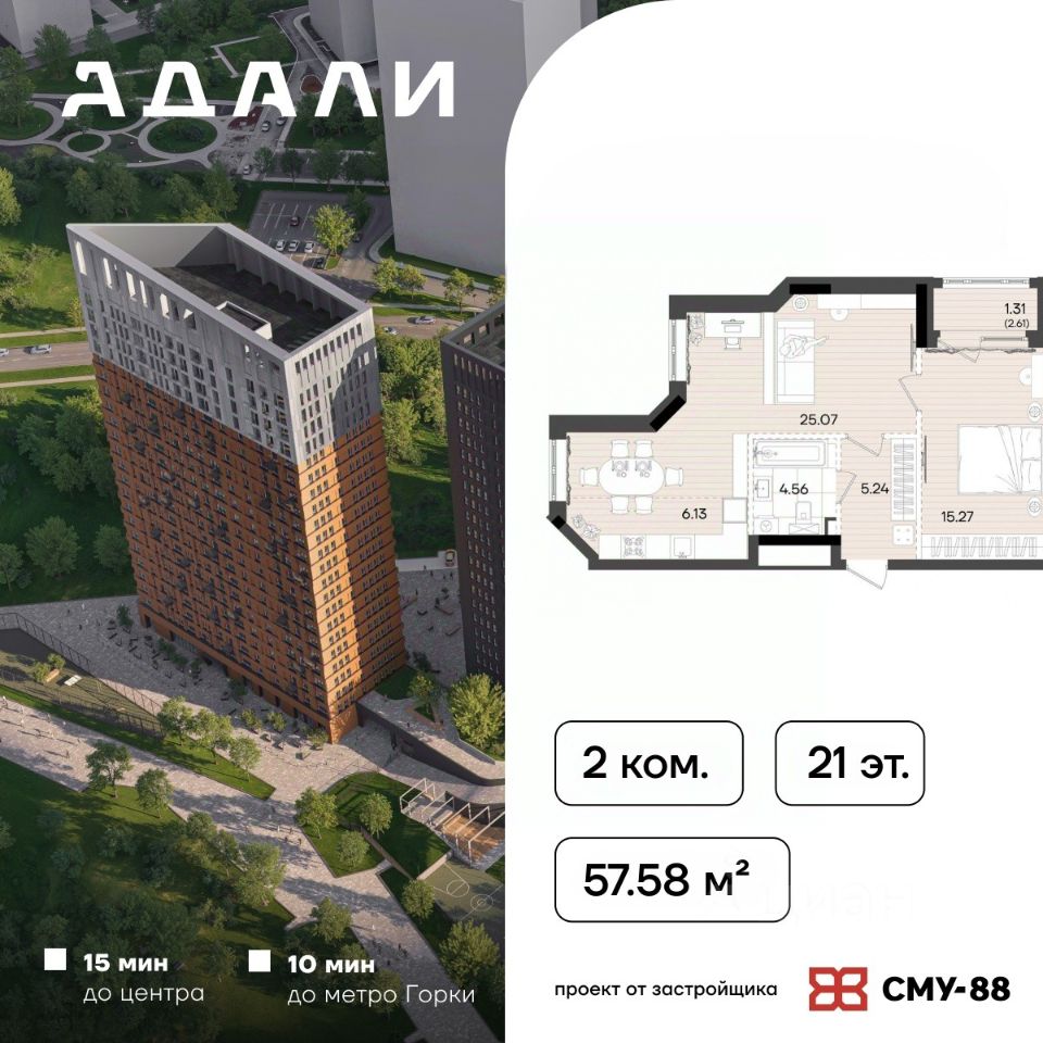 Новостройка, р-н Советский, Казань