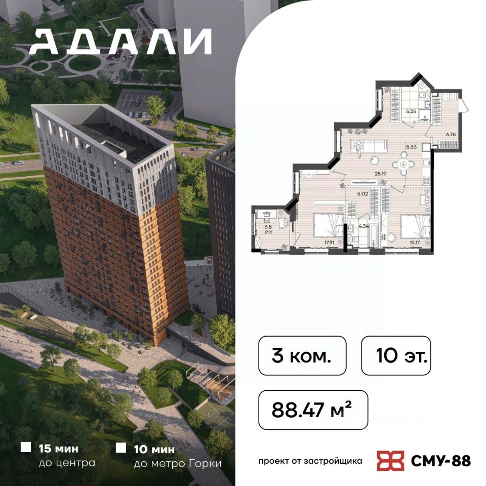 Новостройка, р-н Советский