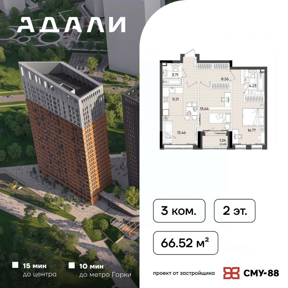 Новостройка, р-н Советский, Казань