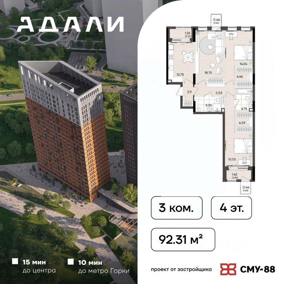 Новостройка, р-н Советский, Казань