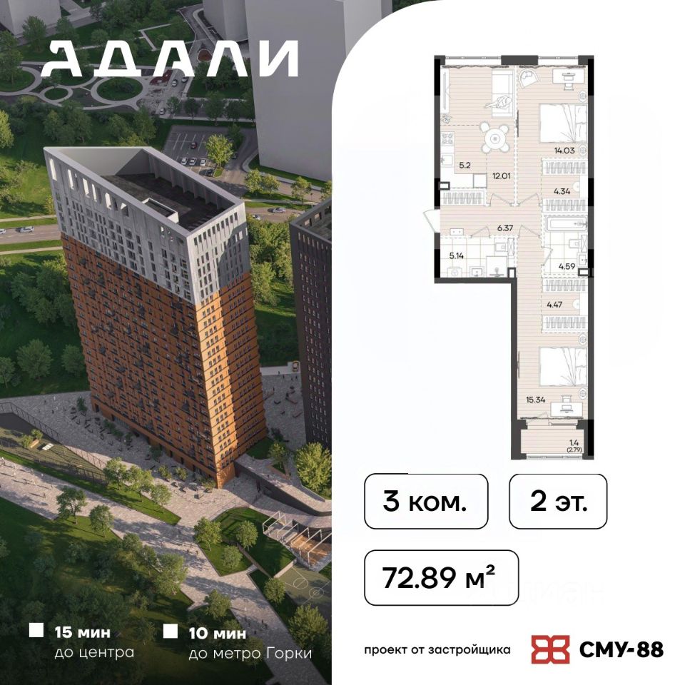 Новостройка, р-н Советский, Казань