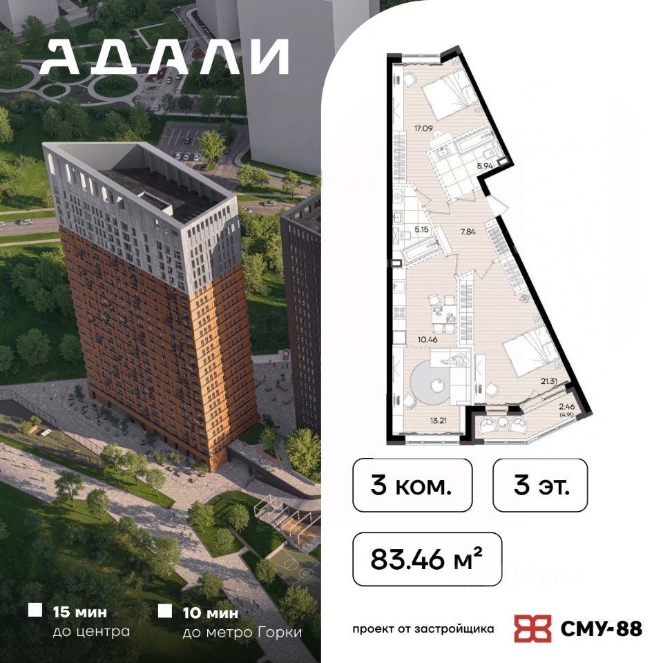 Новостройка, р-н Советский, Казань