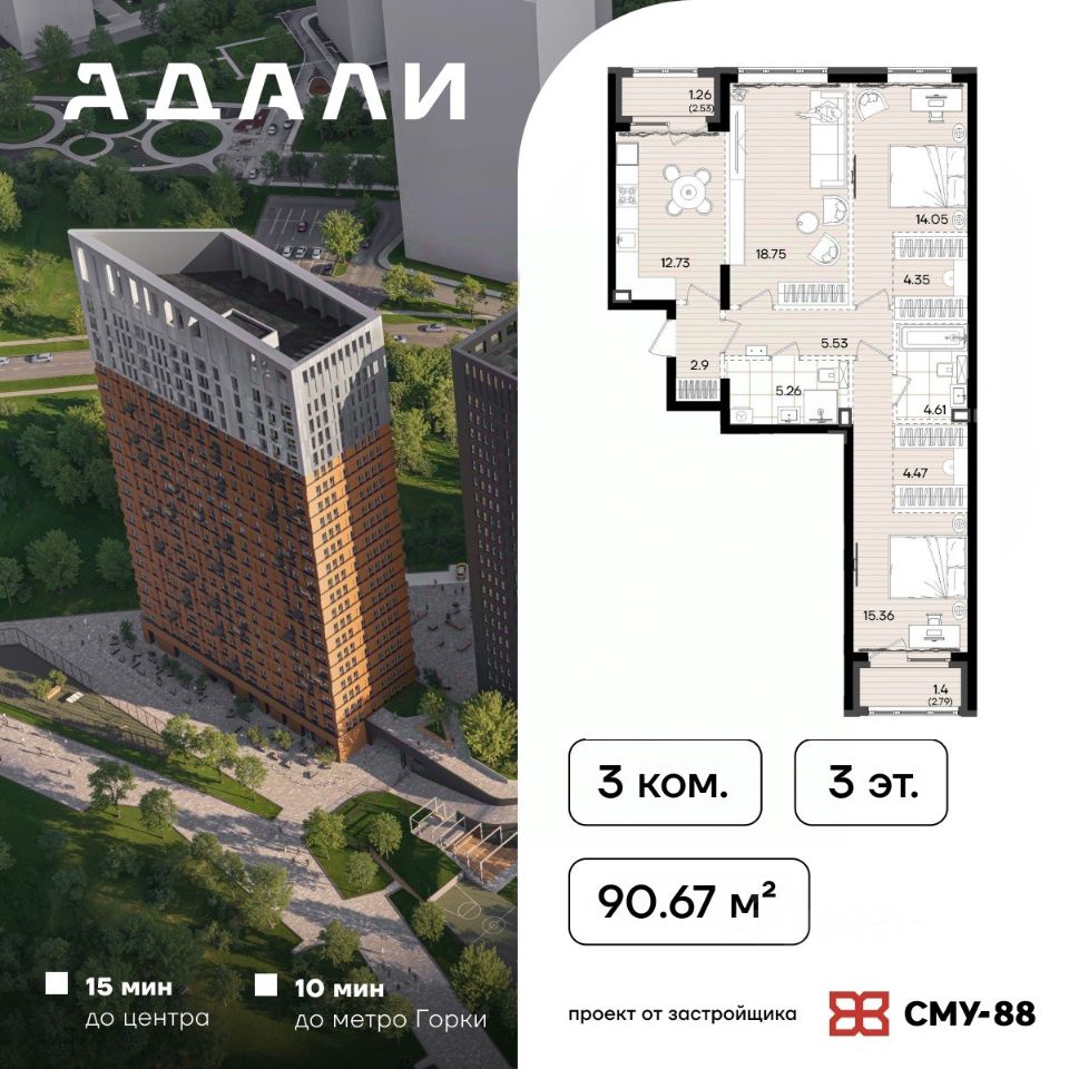 Новостройка, р-н Советский