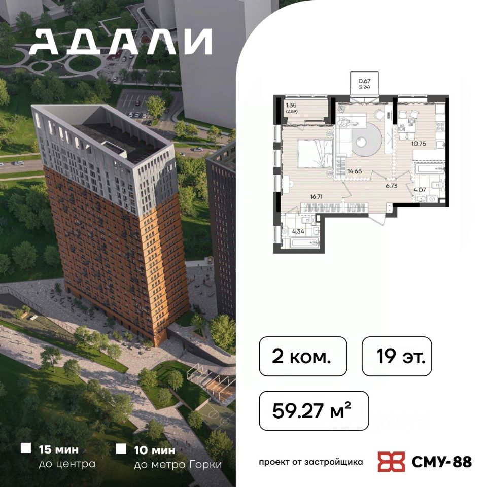 Новостройка, р-н Советский, Казань