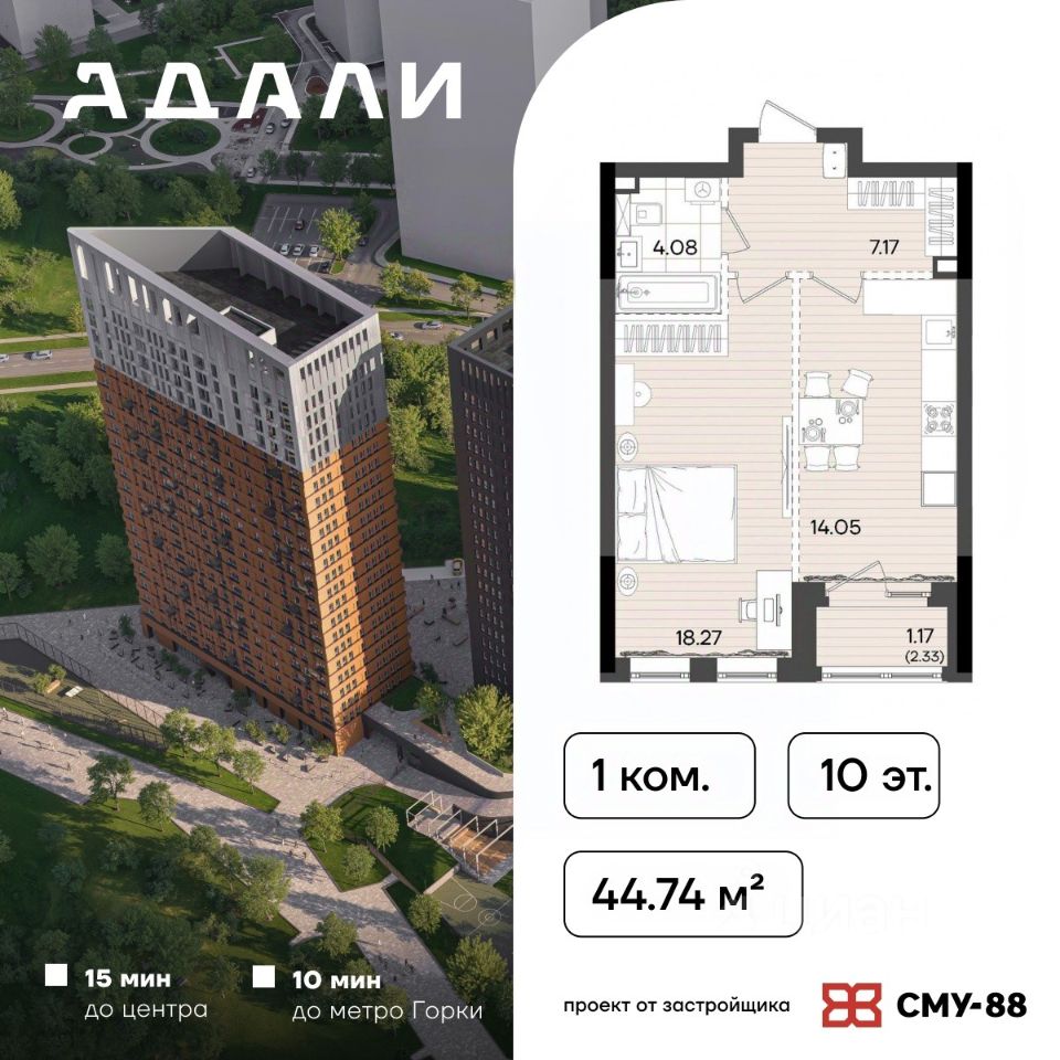 Новостройка, р-н Советский, Казань