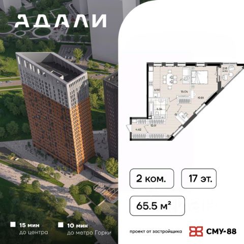 ЖК «Адали»