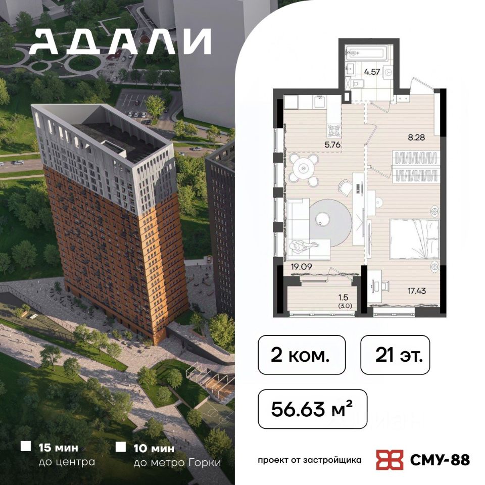 Новостройка, р-н Советский, Казань