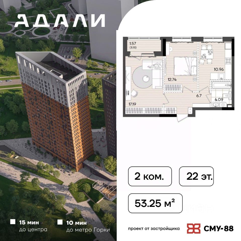 Новостройка, р-н Советский, Казань
