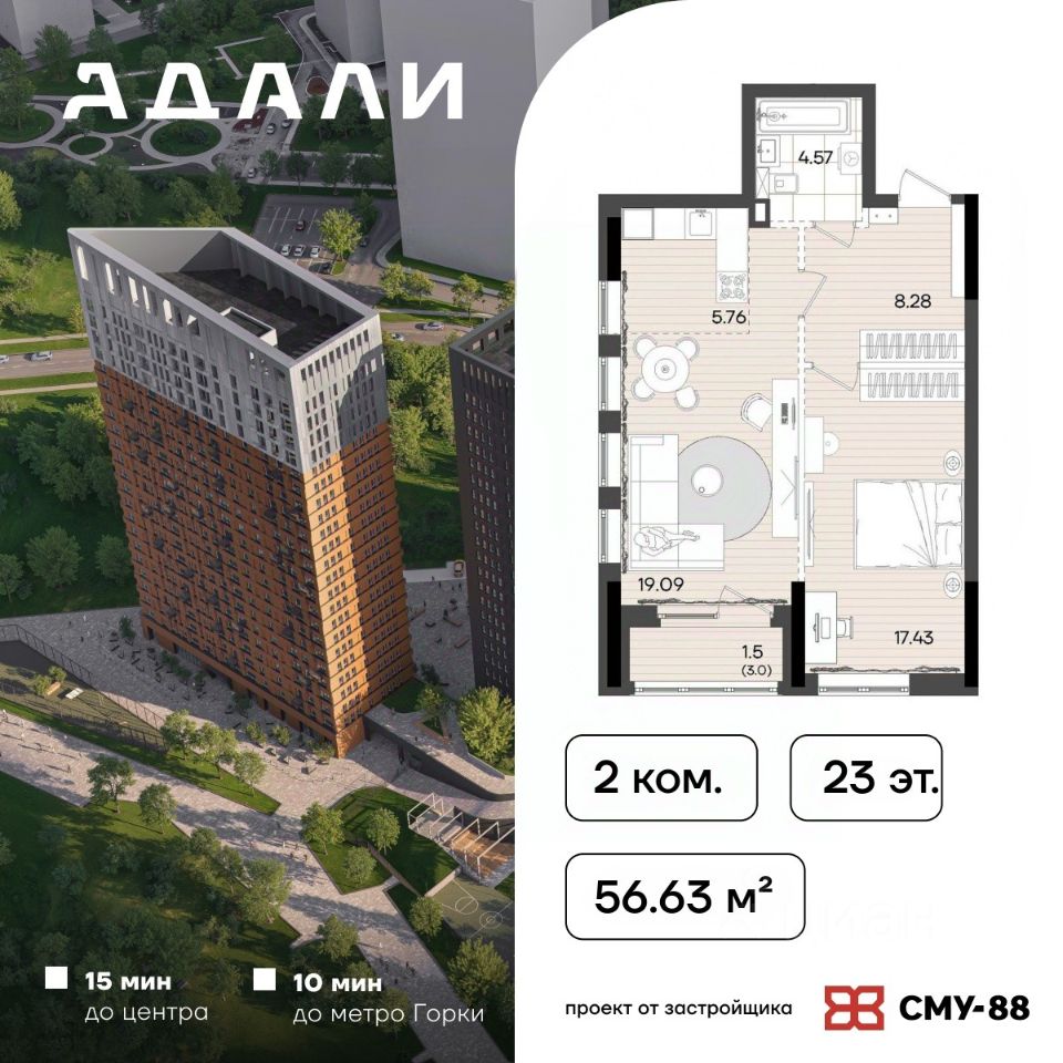 Новостройка, р-н Советский, Казань