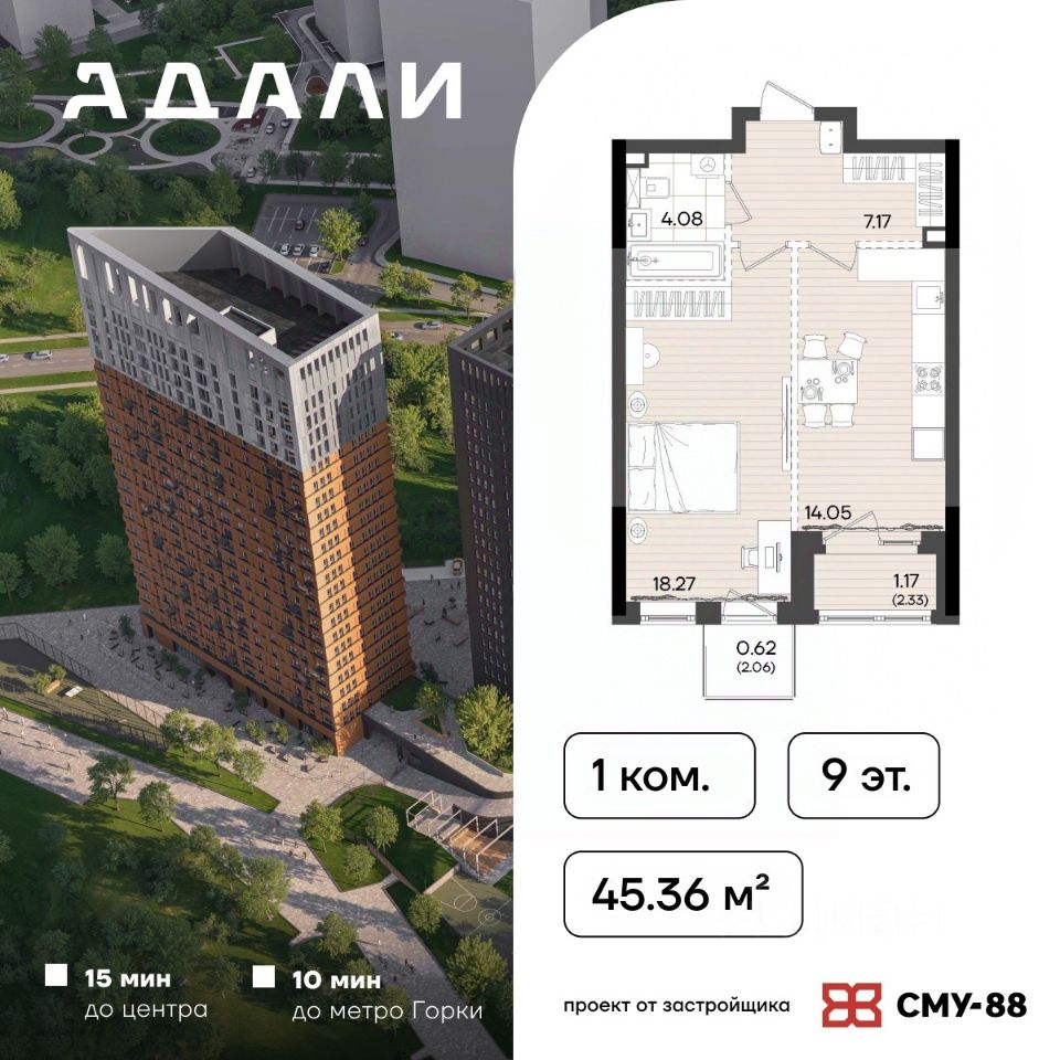 Новостройка, р-н Советский, Казань