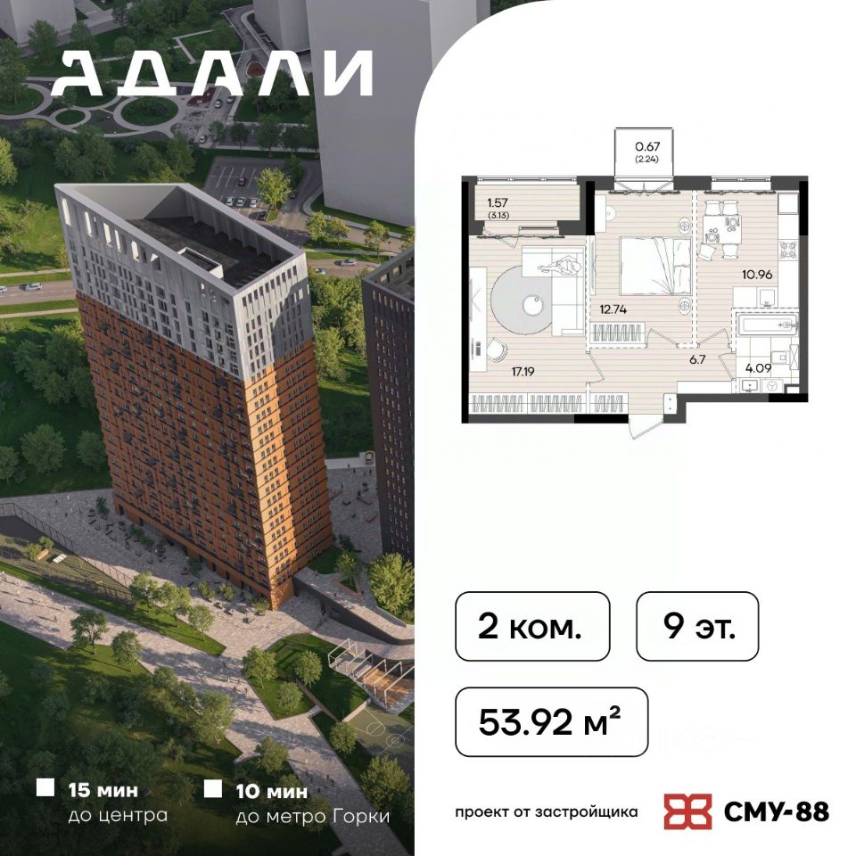 Новостройка, р-н Советский, Казань