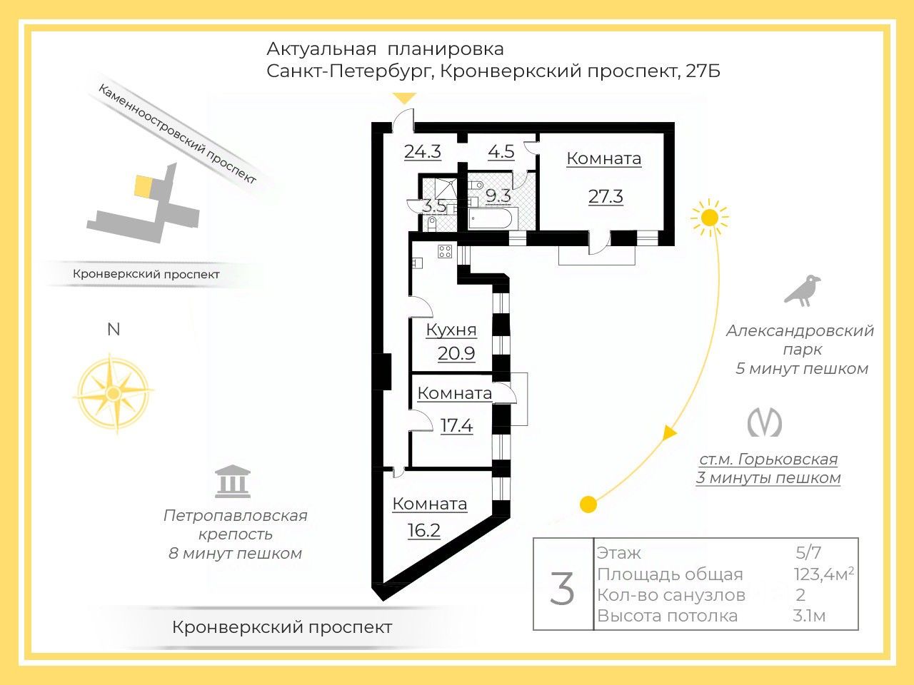 3-комн. кв., р-н Петроградский, Санкт-Петербург