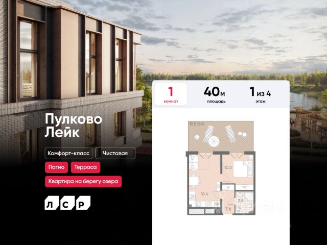 ЖК «Пулково Лейк»