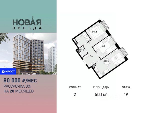 ЖК «Новая Звезда»