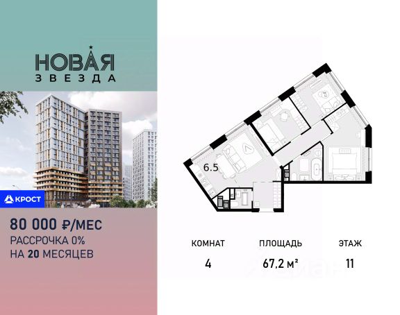 ЖК «Новая Звезда»