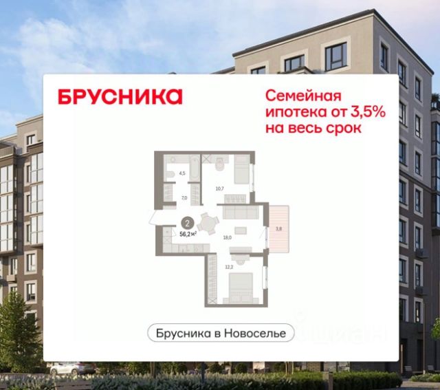 ЖК «Брусника в Новоселье»