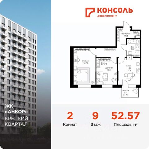ЖК «Анкор»